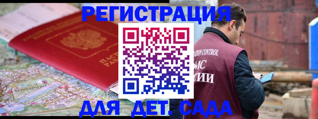 прописка для военкомата в Бавлах