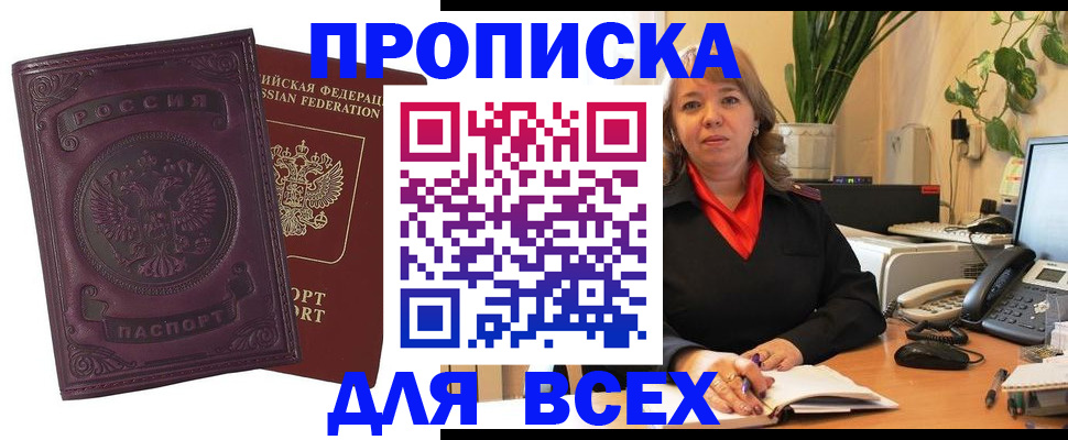 временная регистрация для всех в Бавлах