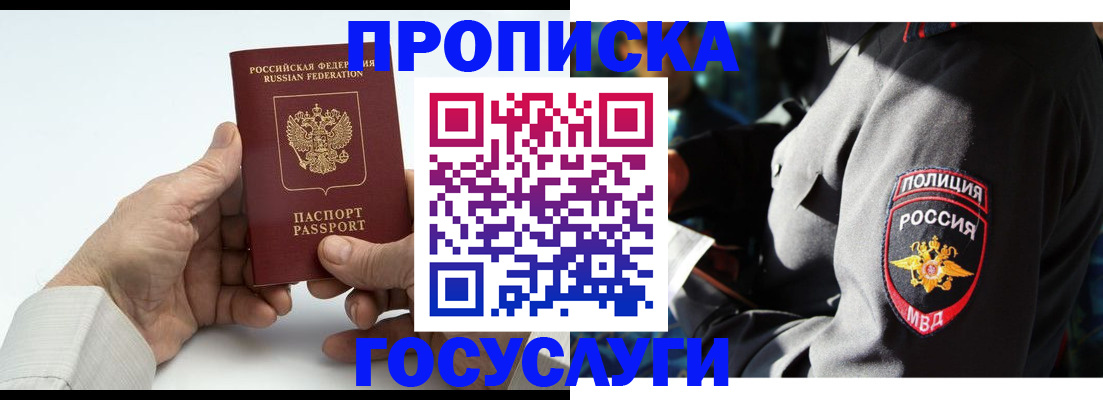 временная регистрация собственник в Бавлах